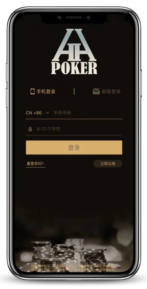 德州HHpoker安卓怎么下载